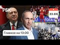 Сколько получит сборная? Кочарян не сдается. Эрдоган о новой эре. Столкновения в Иерусалиме