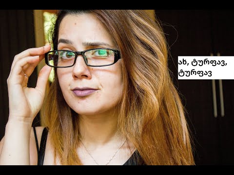 ახ, ტურფავ, ტურფავ - თორნიკე ყიფიანი, ნინო ქათამაძე - Gürcü Dili - Mahnıdan Öyrən