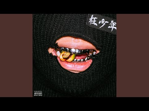 值回票價 (feat. Macdella, EyeballRay, SheATH)