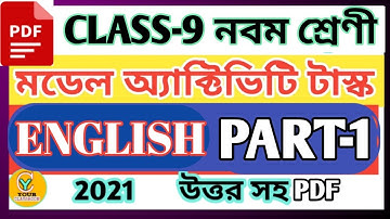 Class 9 model activity task english part 1 2021 | Model activity task class 9 english part 1 2021 |