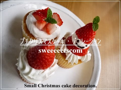 プチクリスマスケーキデコレーション Small Christmas Cake Decoration Youtube