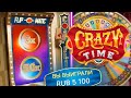 Играем в Crazy Time