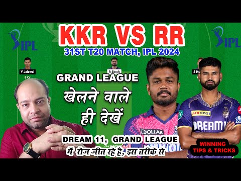 KOL vs RR Dream11 Team I KOL vs RR Dream11 Team Prediction I Dream11 Team of Today Match I RR vs KKR