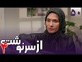 سریال از سرنوشت 4 قسمت 50 قسمت آخر Serial Az Sarnevesht 4 Part 50 