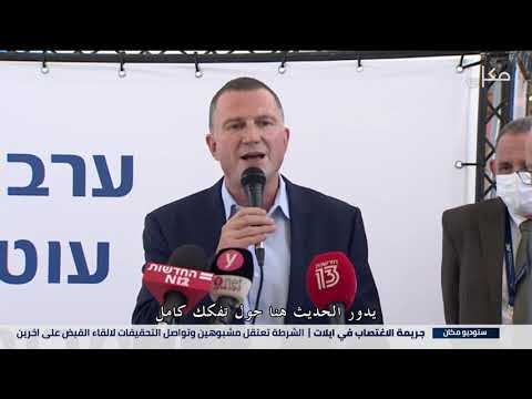 عاصفة احتجاجات اثر جريمة اغتصاب الفتاة القاصر في إيلات 21 8 2020