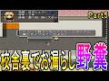 【排便妨害ーあの子のウンチを阻止せよー Part5】不良ギャル女子学生が悶絶限界突破でお漏らし！？手洗い場の横で大胆に露出犯行！？