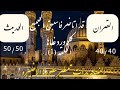 برنامج كلمه ورد غطاها الحلقه 1 ازاي تقفل القران والحديث اول يوم ف الامتحانات ثانوية أزهريه برنامج كلمه ورد غطاها الحلقه 1 ازاي تقفل القران والحديث اول يوم ف الامتحانات ثانوية أزهريه