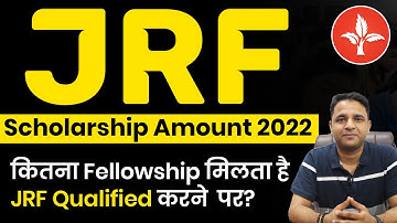 NET JRF kya hota hai | Scholarship Amount 2022 | UGC NET 2022 by Anurag Sharma