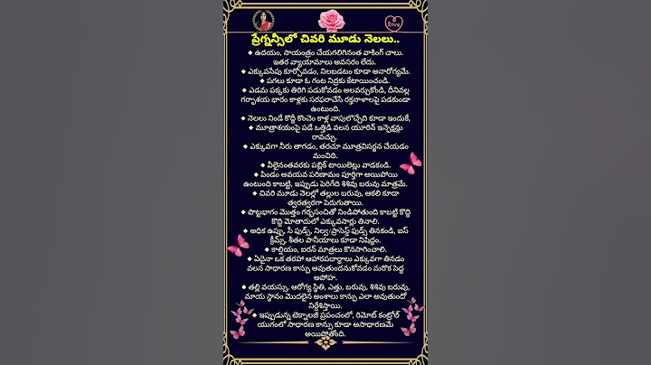ప్రెగ్నెన్సీలో 7, 8, 9నెలలు తీసుకోవలసిన జాగ్రత్తలు | Precautions Third Trimester During Pregnancy