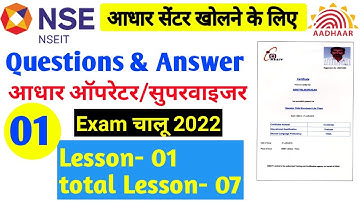 Aadhaar Supervisor & Operetor Exam 2022|| Question & Answer || Lesson- 01