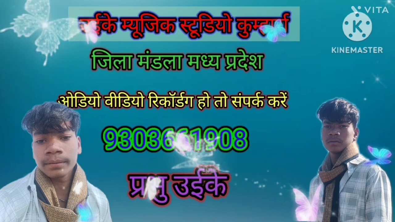 न्यू सॉन्ग गाना मामा के बेटी कबे आबे(@_parbhu Uikey_d8y1p)  /20-26/ 9303661908😍🥰😘