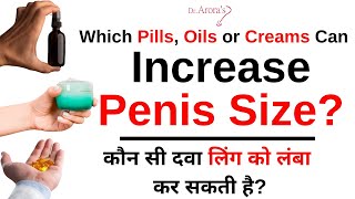 How To Enlarge Penis Without Pills