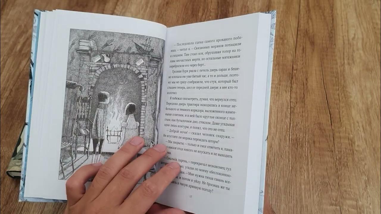 Страшные сказки с Черного корабля - YouTube