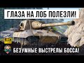 Занял чит-позицию! Самые Жесткие Выстрелы на Jagdpanzer E 100 в World of Tanks!