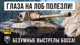 :  -!     Jagdpanzer E 100  World of Tanks!