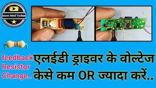led driver ki output voltages Change karen||How adjust output voltage led driver circuit