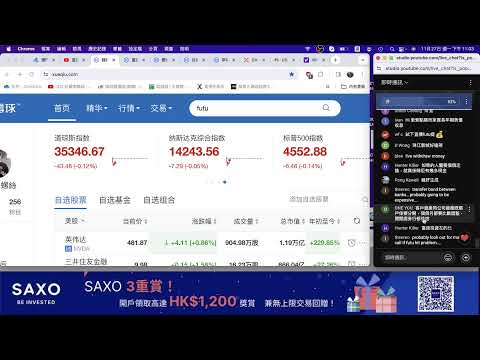 【索索清談】今個星期留意美國10月PCE指數;美團可唔可以延續港股科技股好業績？丨紅磡索螺絲 丨財務自由丨真實倉位丨27/11/2023