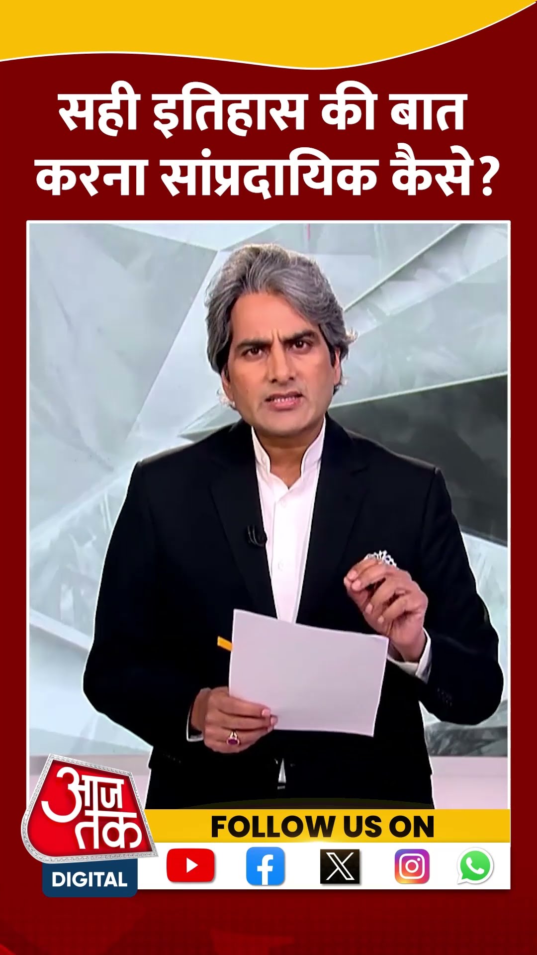 सही इतिहास की बात करना सांप्रदायिक कैसे? #shorts #viral #shortvideo #sambhal #harihartemple
