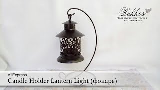 Candle Holder Lantern Light Romantic Love Candlestick Decor (фонарь, подсвечник). AliExpress