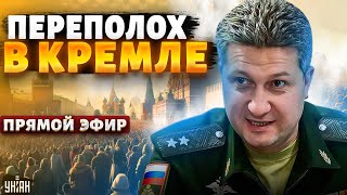 Это надо видеть! В Москве ПЕРЕПОЛОХ: подельнику Шойгу оторвали погоны. История Тимура Иванова | LIVE