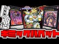 【遊戯王マスターデュエル】 ファンサービス祭り！展開ルート3つ徹底解説！ 『ギミックパペット』 【ゆっくり解説】