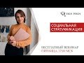 Социальная стратификация | Обществознание ОГЭ 2020 | Easy Peasy