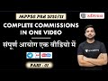 Complete Commissions in 1 Video | संपूर्ण आयोग एक वीडियो में | Unit 10 | Part 1 | Shubham Gupta