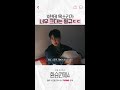 원규가 X한테 짜증 난다고 한 이유 #환승연애4