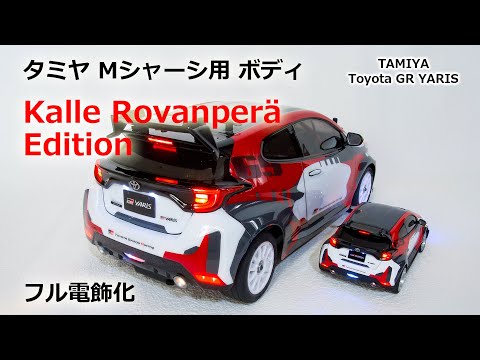 M*M様 タミヤ　ヤリス　ボディ　電飾施工済 hqdefault.jpg