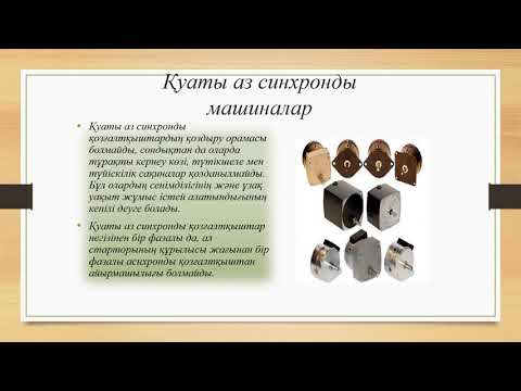 Бейне: Импульстік реактивті қозғалтқыш: жұмыс принципі, құрылғысы және қолданылуы