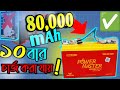 120 টাকায়!🔋কম খরচে পাওয়ার ব্যাংক তৈরি DIY । 10 বার মোবাইল চার্জ করা যাবে! 😱