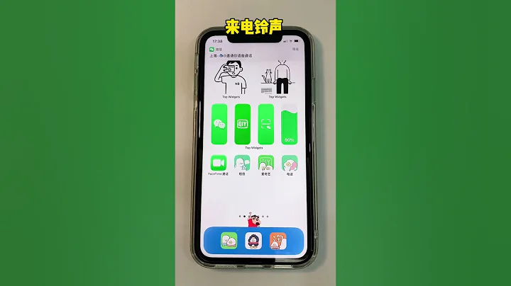微信最新版本可以修改消息提示音了，同时可以自定义来电铃声#iphone@DOU+小助手 #shorts - 天天要闻