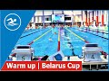 Warm-up at the Belarus Swimming Cup in Brest / SWIM Channel