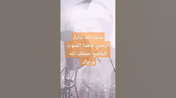 صوت رهيب #عبد_العزيز_سحيم يبدع في تلاوة سورة الزمر #قارئ #الجزائر #قران