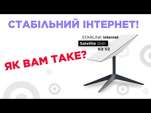 Підключення Starlink в Україні. Satellite Dish Kit V2 — огляд, запуск, тест та враження від роботи.