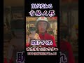 顔が変わる市松人形【呪物コレクションFile No.6】#shorts