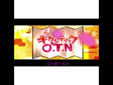 ギガンティックO.T.N【ウザさMAXで歌ってみたったwww】を歌ってみた←