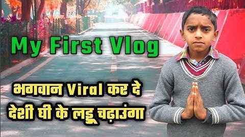 My First Vlog ♥️ | My First Video On YouTube | 3D Lahar
