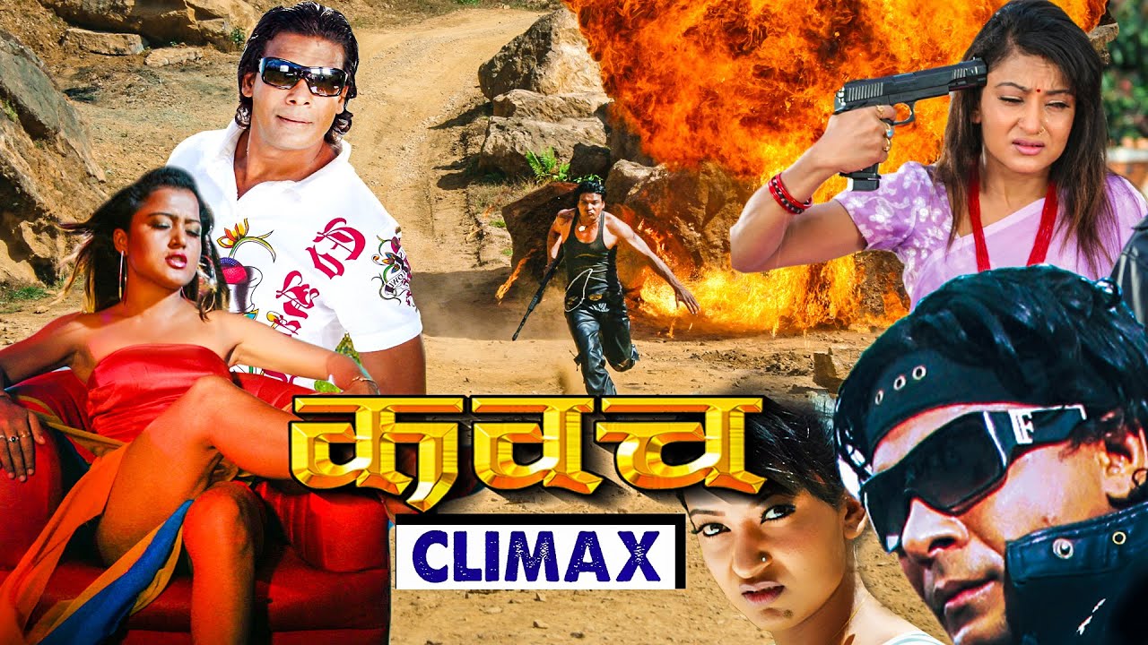KAWACH MOVIE || CLIMAX ACTION SCENE || Rajesh Hamal, Biraj Bhatta, Rekha Thapa, Sushil Chhetri