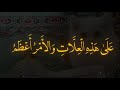 قال احد السلف فو الله لولا الله يسعد عبده بتوفيقه والله بالعبد