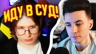 ХЕСУС СОБРАЛСЯ ПОДАВАТЬ В СУД НА ФИСПЕКТА ЗА КЛЕВЕТУ!!