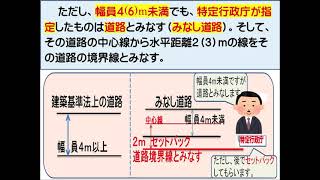 本科講座建築基準法一気通貫