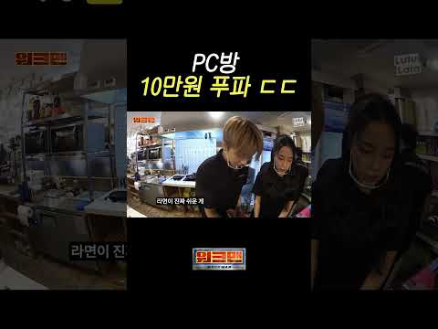 PC방에서 이게 가능...?