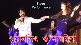 Prosenjit Chattarjee and Sayantika Banerjee Stage program chords