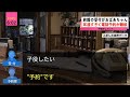 【音声】旅館受付のおばあちゃんが耳遠すぎて予約困難店に