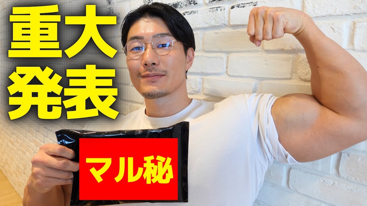 重大発表！すごいことが始まります