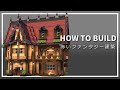 【マイクラ】ファンタジー建築の作り方【Minecraft】【建築講座】