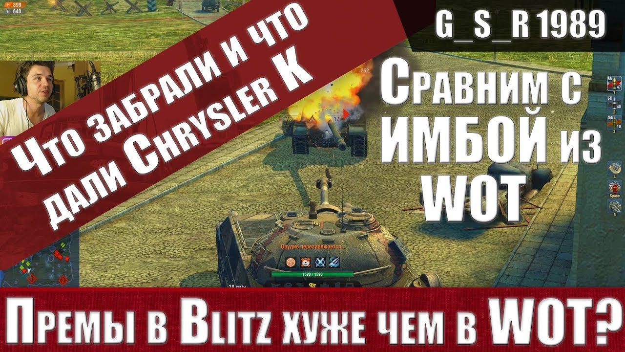 Chrysler k wot blitz