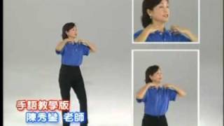 會歌帶動唱教學版
