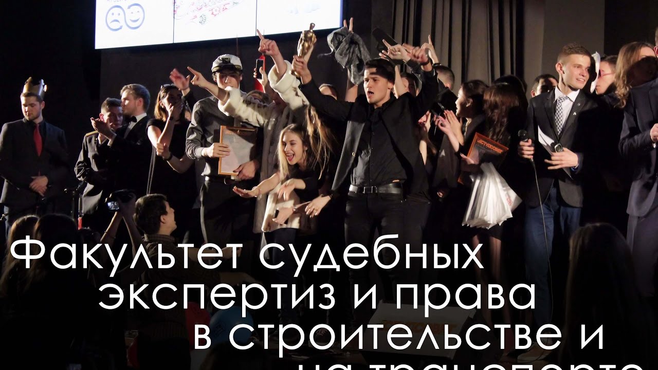 Волгу судебная экспертиза факультет